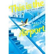 This is the Airport [単行本]