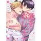 噛み砕いて愛をおしえて 3　小冊子付き特装版(Tulle　Comics) [コミック]