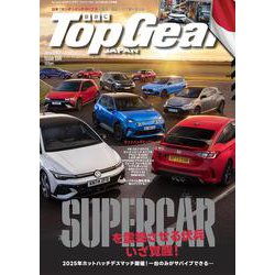 Top Gear JAPAN トップギア・ジャパン 066 [ムックその他]