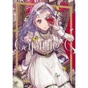 チェリ子画集 Capture-C [単行本]