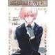 ジャックジャンヌ 玉阪の光跡(JUMP J BOOKS) [新書]
