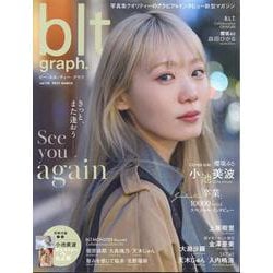 blt graph. vol.110（B.L.T.MOOK） [ムックその他]