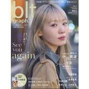 blt graph. vol.110（B.L.T.MOOK） [ムックその他]