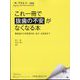 これ一冊で抜歯の不安がなくなる本 難抜歯から有病者対応・処方・合併症まで 2025年 03月号 [雑誌]