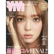 ViVi （ヴィヴィ） 2025年 05月号 [雑誌]