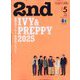 2nd(セカンド) 2025年 05月号 [雑誌]