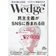 Wedge(ウエッジ) 2025年 04月号 [雑誌]