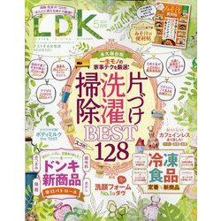LDK 2025年 05月号 [雑誌]