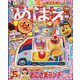 めばえ 2025年 05月号 [雑誌]
