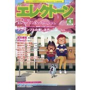 エレクトーン 2025年 04月号 [雑誌]