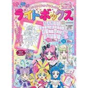 キミとアイドルプリキュア♪ うつしえライトボックス [絵本]
