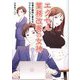 エクセル業務改善の女神―仕事が劇的に変わるマクロプログラミング [単行本]