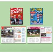 ニュース・スポーツ年鑑２０２５（全２巻）(ニュース年鑑<0>) [単行本]