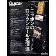 Guitar magazine Selections Vol.3　ニッポンのロックンロール名演選 [ムックその他]
