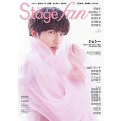 Stagefan Vol.46 [ムックその他]