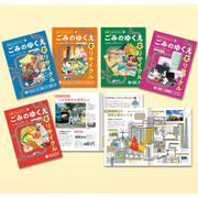 図解でまるわかり！　ごみのゆくえとリサイクル（全５巻）(図解でまるわかり！　ごみのゆくえとリサイクル<0>) [単行本]