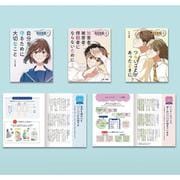 あなたの心と体を守る性の知識　～生命の安全教育～（全３巻）(あなたの心と体を守る性の知識　～生命の安全教育～<0>) [単行本]