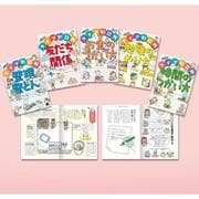 １日５分！　タイプ別診断でわかる（既刊５巻）(１日５分！　タイプ別診断でわかる<0>) [単行本]