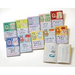 ちくまQブックス 第3期 全10点セット（シリーズ・全集） [全集叢書]