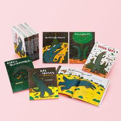 宮西達也　ティラノサウルス・シリーズ（既刊１６巻）(みやにしたつやのえほん<0>) [絵本]