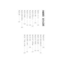 ヨドバシ.com - 54字の物語13―意味がわかるとゾクゾクする超短編