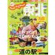 じゃらん東北 2025-2026（RECRUIT SPECIAL EDITION） [ムックその他]