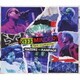 MA55IVE THE RAMPAGE／REEEMINDER! feat. Crystal Kay