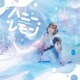 NACHERRY／ハニーレモン (TVアニメ『紫雲寺家の子供たち』オープニングテーマ)