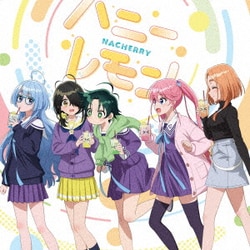 NACHERRY／ハニーレモン (TVアニメ『紫雲寺家の子供たち』オープニングテーマ)