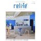 relife＋ vol.53（別冊住まいの設計） [ムックその他]