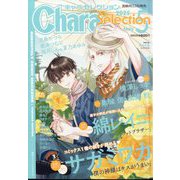 Chara Selection (キャラ セレクション) 2025年 05月号 [雑誌]
