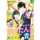 Kiss （キス） 2025年 05月号 [雑誌]
