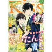 Kiss （キス） 2025年 05月号 [雑誌]