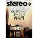 stereo (ステレオ) 2025年 04月号 [雑誌]