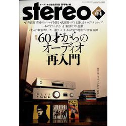stereo (ステレオ) 2025年 04月号 [雑誌]