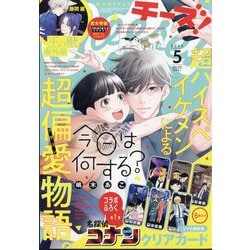 Cheese ! (チーズ) 2025年 05月号 [雑誌]