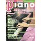 Piano (ピアノ) 2025年 04月号 [雑誌]
