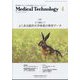 Medical Technology （メディカル テクノロジー） 2025年 04月号 [雑誌]