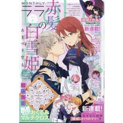 LaLa (ララ) 2025年 06月号 [雑誌]
