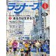 ランナーズ 2025年 05月号 [雑誌]