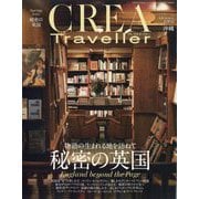 CREA TRAVELLER (クレア トラベラー) 2025年 04月号 [雑誌]