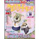 クロスワードキング 2025年 05月号 [雑誌]