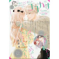 Cocohana (ココハナ) 2025年 05月号 [雑誌]