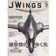 J Wings (ジェイウイング) 2025年 05月号 [雑誌]