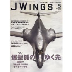 J Wings (ジェイウイング) 2025年 05月号 [雑誌]