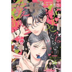 デザート 2025年 05月号 [雑誌]