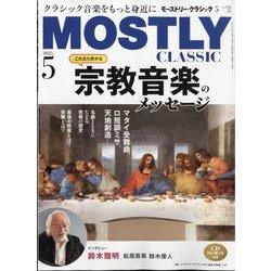 MOSTLY CLASSIC (モーストリー・クラシック) 2025年 05月号 [雑誌]
