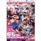 週刊少年サンデー 2025年 4/2号 [雑誌]