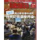 週刊 金曜日 2025年 3/28号 [雑誌]