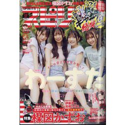 ビッグコミックスピリッツ 2025年 4/7号 [雑誌]